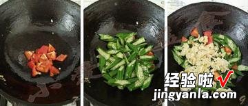 秋葵炒鸡蛋