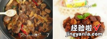 炖牛腩