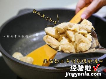 五步零失败 宫保鸡丁简单做法