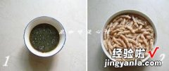 鱼香素肉丝