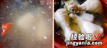 鸡腿煲