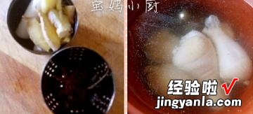 鸡腿煲