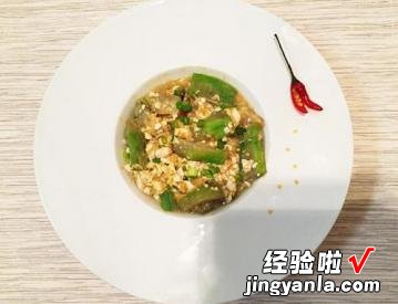 咸蛋黄炒丝瓜