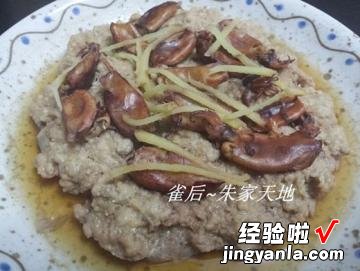 燕麦鱿鱼仔蒸肉饼