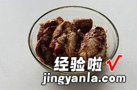 柚子盐烤鸡翅