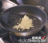 自制琥珀核桃