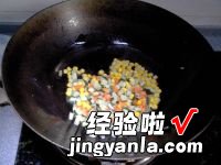 玉米蛋炒饭