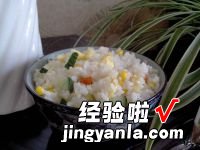 玉米蛋炒饭