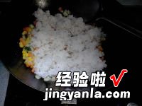 玉米蛋炒饭