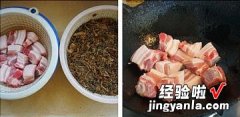 正宗的梅干菜烧肉