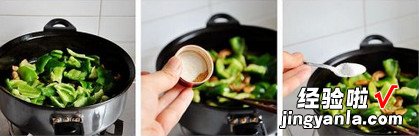 青椒炒肉