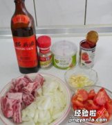 红茄牛肉