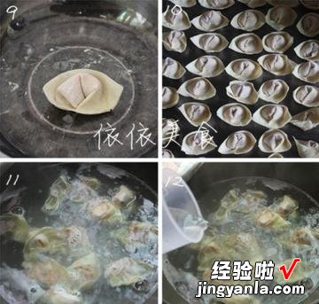 玉米鲜菇鲜肉馄饨