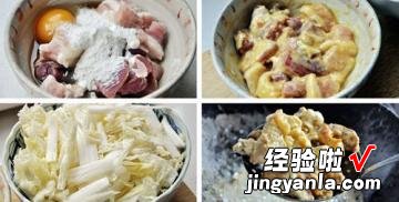 白菜炖酥肉家常做法