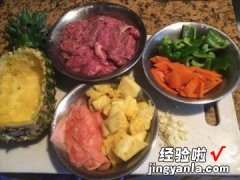 紫萝牛肉