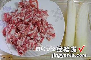 葱烙羊肉片