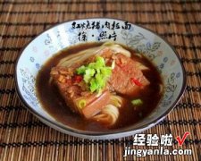 红烧猪肉面