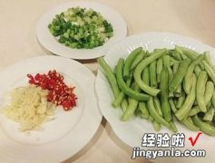 椒盐四季豆