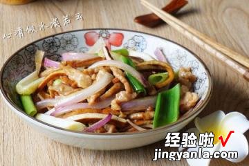 洋葱肉丝炒豆干