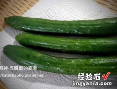 小黄瓜 酱腌脆瓜