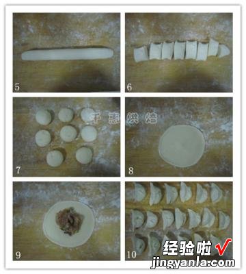 鲜肉水饺