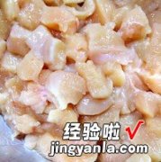 孜然鸡肉粒