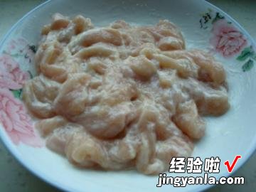 孜然鸡肉条