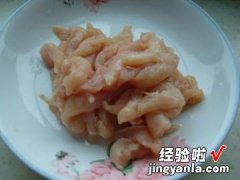 孜然鸡肉条