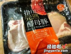 豆腐乳煎猪排