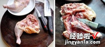 田园小炒鸡腿肉