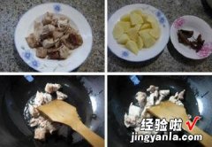 土豆烧兔肉