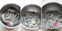 茄汁虾仁豆腐