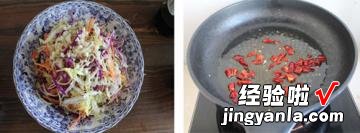 年菜凉菜 东北大拌菜