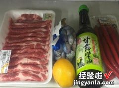 团圆三色椒肉卷