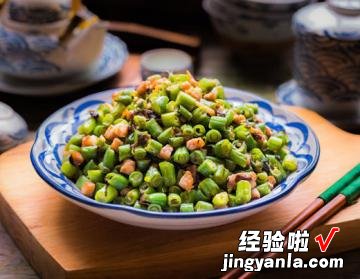 橄榄菜四季豆炒肉末