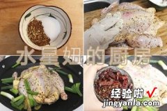 麻辣至爽鲜嫩无比的椒麻鸡