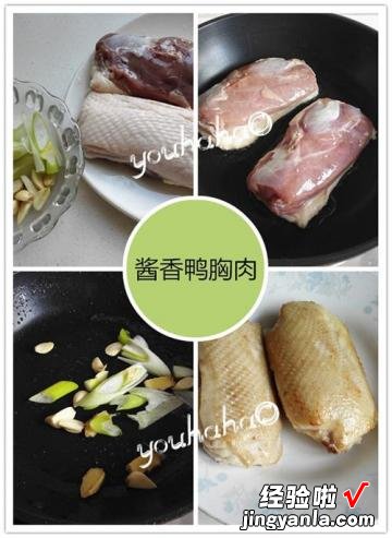 酱香鸭胸肉