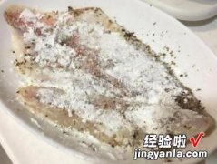 超简易的煎鲈鱼