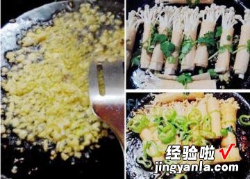油豆皮卷金针菇