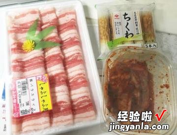 泡菜竹轮猪肉卷