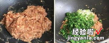 荠菜鲜肉水饺