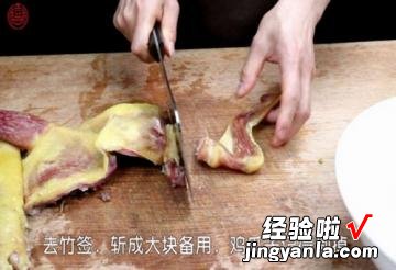 蚕豆烧老鸡
