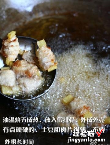 土豆版本糖醋排骨