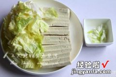 大白菜煎豆腐