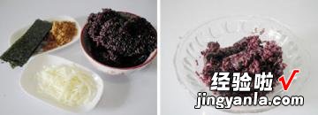 爆浆墨米饭团