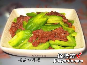 家常苦瓜炒牛肉