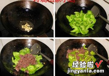 家常苦瓜炒牛肉