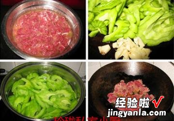 家常苦瓜炒牛肉