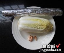 锡纸烤白菜