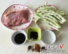 油豆角烧肉